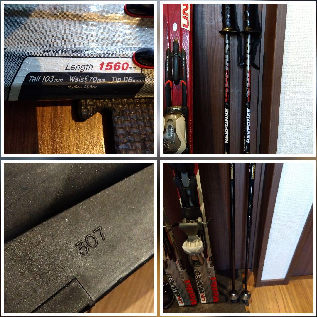 程度良好‼️VOLKL 156/男女兼用/スキーセット・メンテ・WAX済み✔
