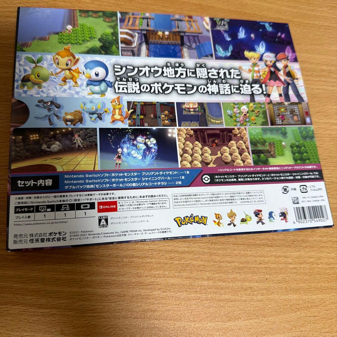 ポケットモンスター ダイヤモンド・パール ダブルパック