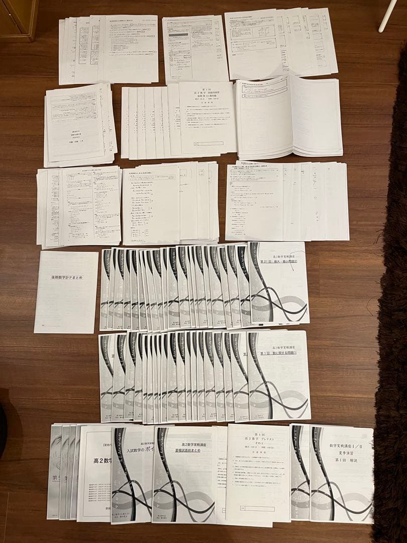 鉄緑会　高2 数学実戦講座I/II 人気数学講師　授業冊子、プリント一年分セット