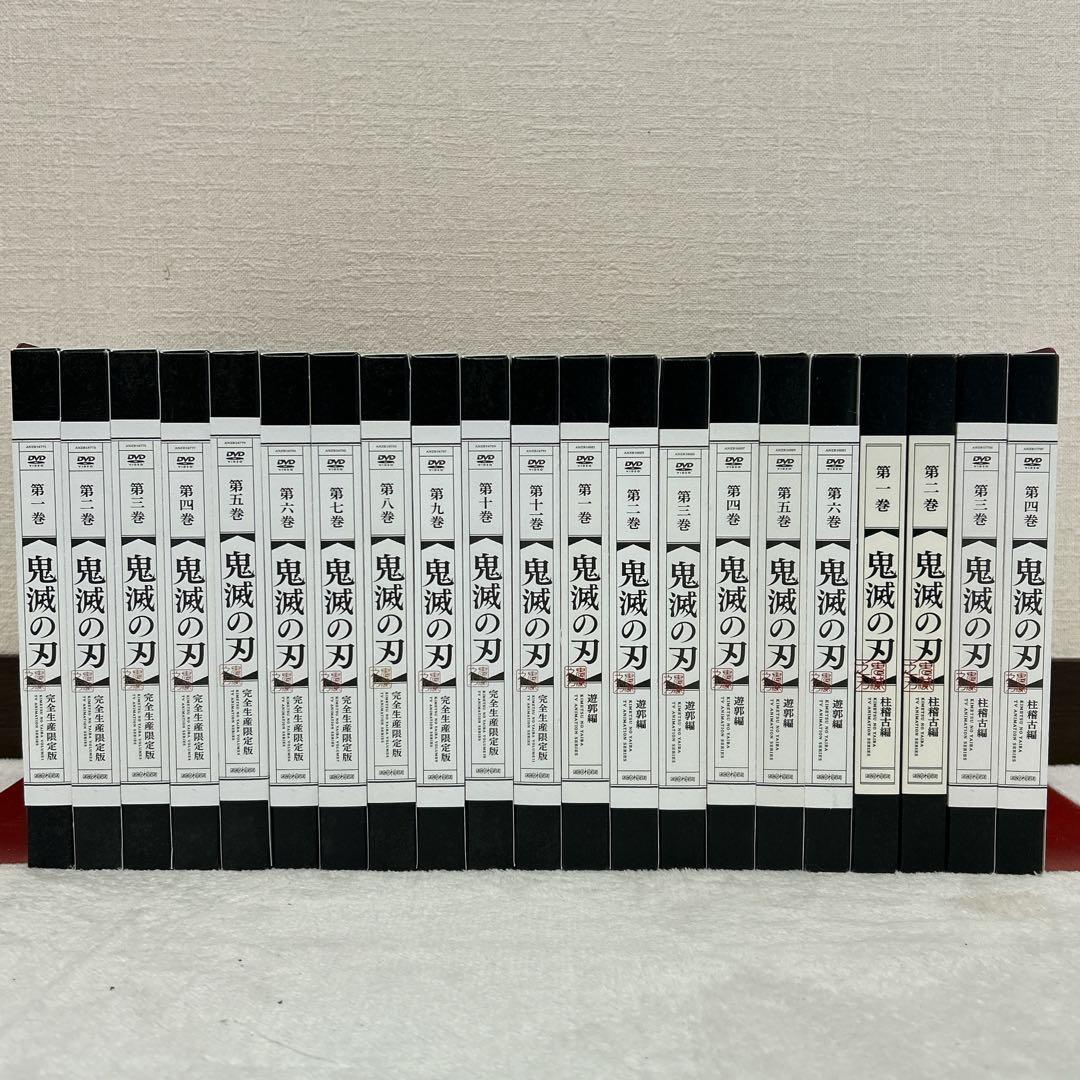 鬼滅の刃 完全生産限定版 DVD 立志編 遊郭編 柱稽古編 セット 全巻特典付属