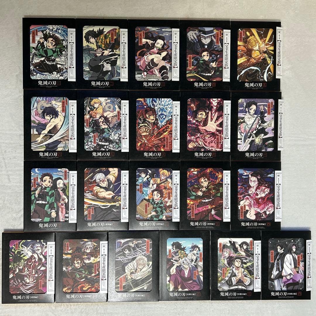 鬼滅の刃 完全生産限定版 DVD 立志編 遊郭編 柱稽古編 セット 全巻特典付属