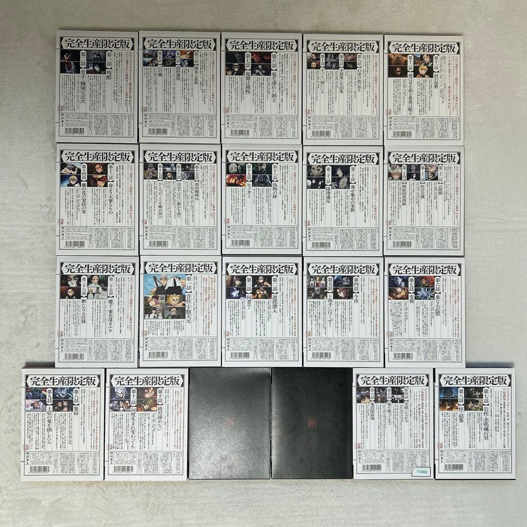 鬼滅の刃 完全生産限定版 DVD 立志編 遊郭編 柱稽古編 セット 全巻特典付属