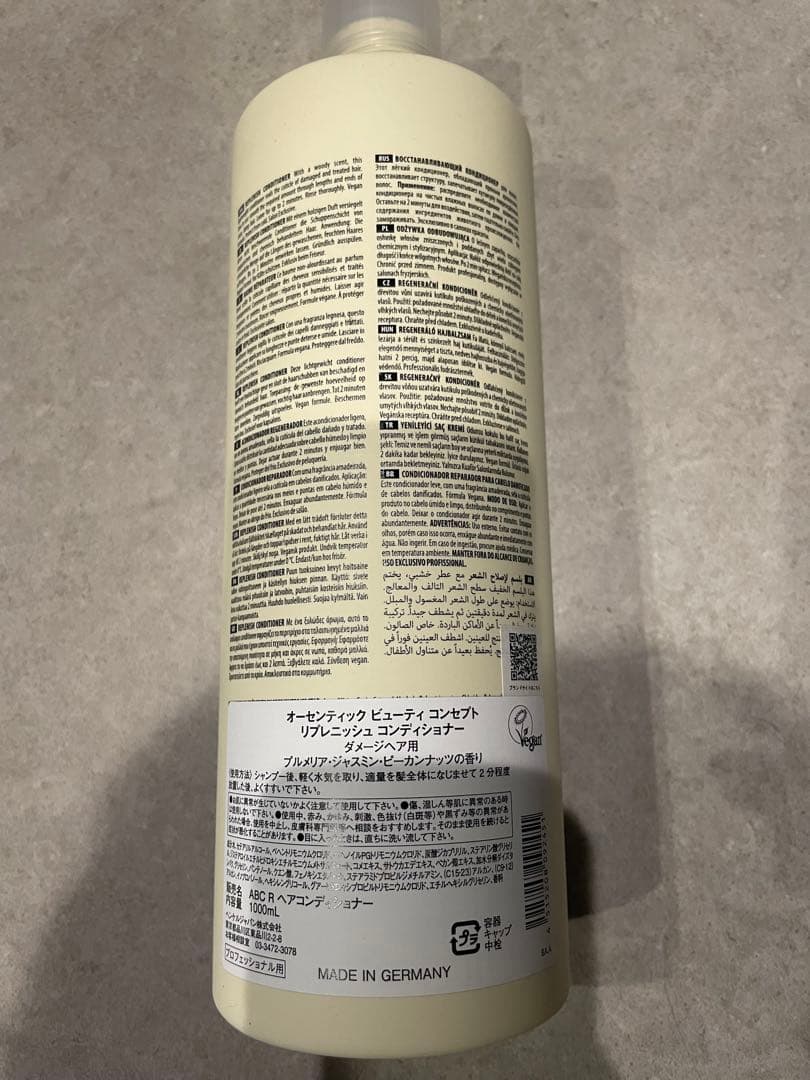 オーセンティックビューティコンセプト リプレニッシュ　コンディショナー