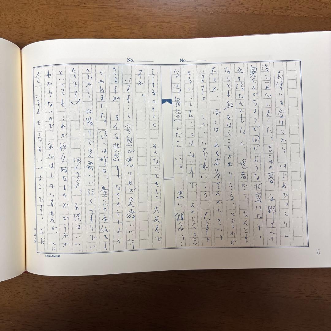 冬の二人　立原正秋 小川国夫往復書簡撰 限定300部の内 第91番