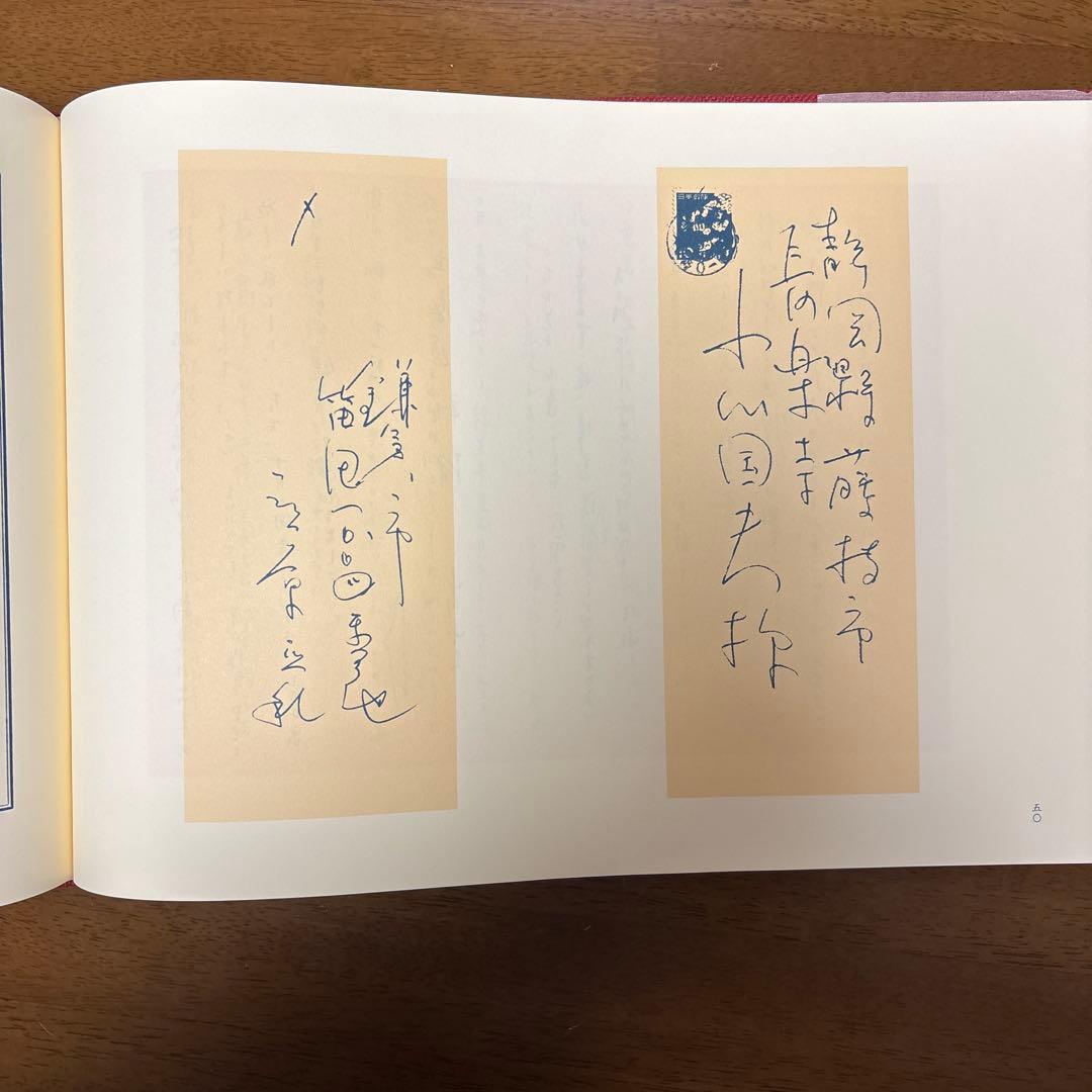 冬の二人　立原正秋 小川国夫往復書簡撰 限定300部の内 第91番