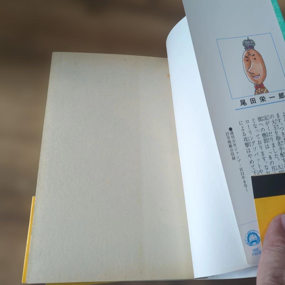 ONE PIECE 9巻初版帯、冊子あり