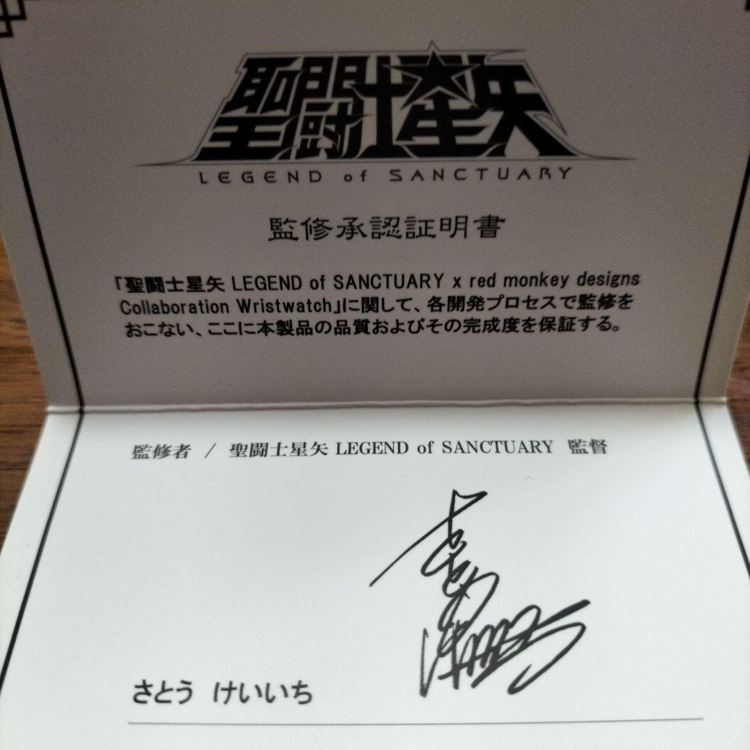 ❢値段交渉可❢聖闘士星矢エンブレム付きレザーバンド腕時計