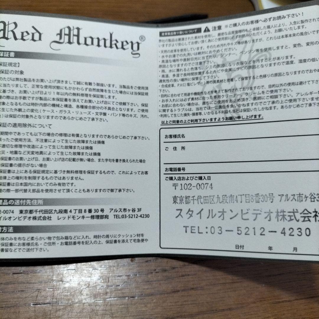 ❢値段交渉可❢聖闘士星矢エンブレム付きレザーバンド腕時計