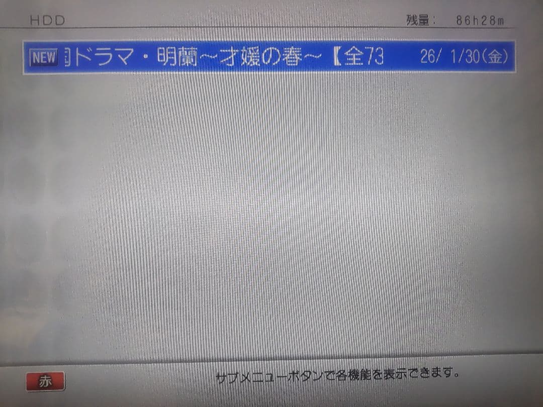 東芝　REGZA　DBR―C100 320GB→1TB プチメンテ済み