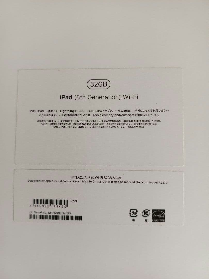 iPad本体 Apple iPad 8th Generation 32GB Wi-Fi