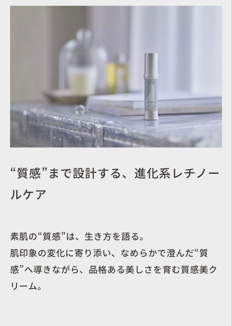 ☆未開封☆ハリッチ銀座　レチベイビー　2本セット