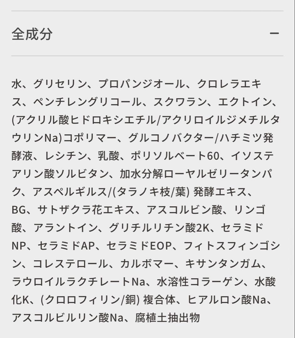 ☆未開封☆ハリッチ銀座　レチベイビー　2本セット