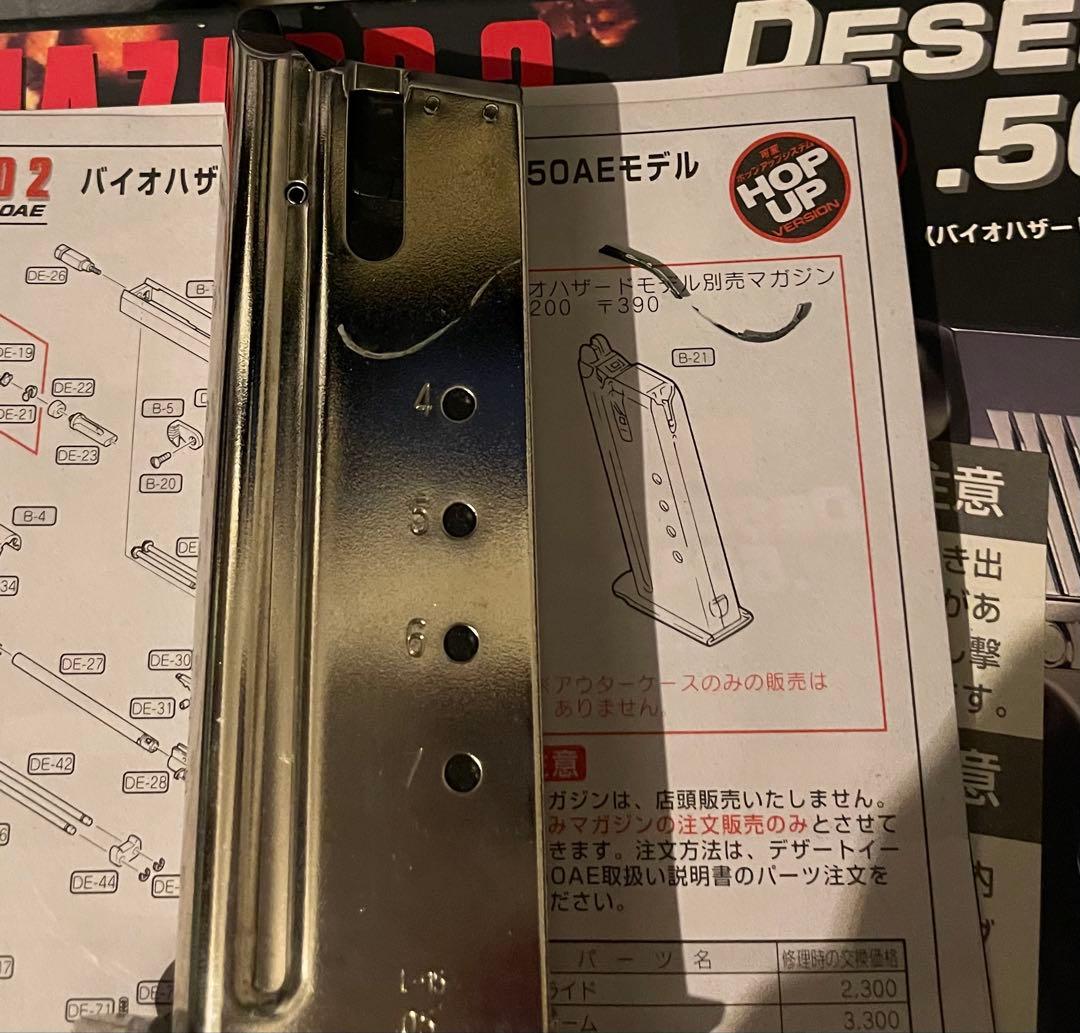 デザートイーグル .50AE ガスガン　バイオハザードレオン