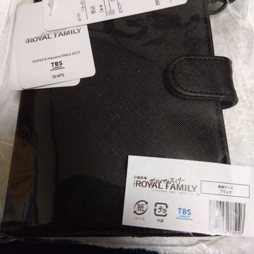 ザ・ロイヤルファミリー　馬券ケース　ブラック　SHIPS　ドラマ　限定品　グッズ