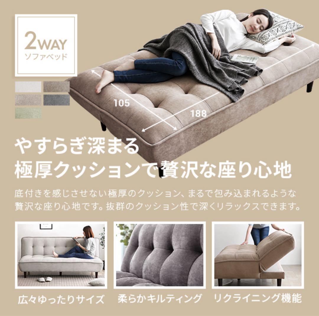 【送料無料・翌日発送】モダンデコ 楽天 ソファーベッド 2人掛け 3人掛け