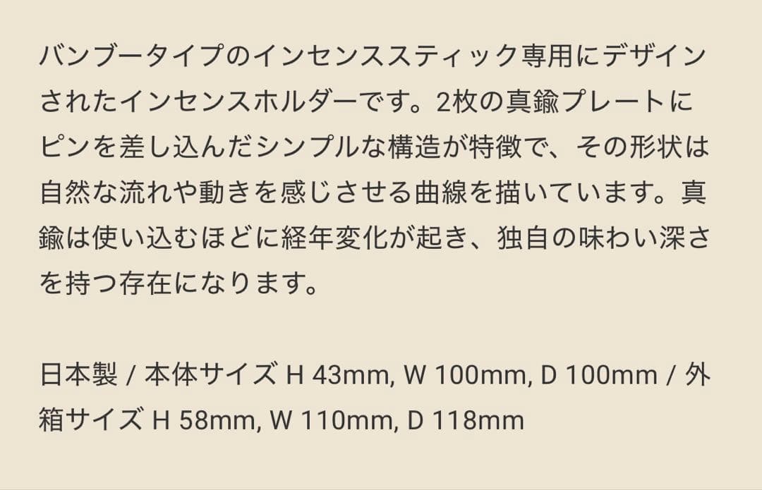 APFR お香ホルダーとお香セット 新品未使用