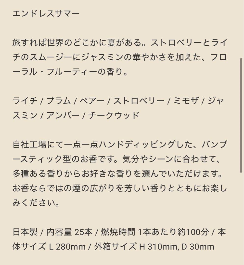 APFR お香ホルダーとお香セット 新品未使用