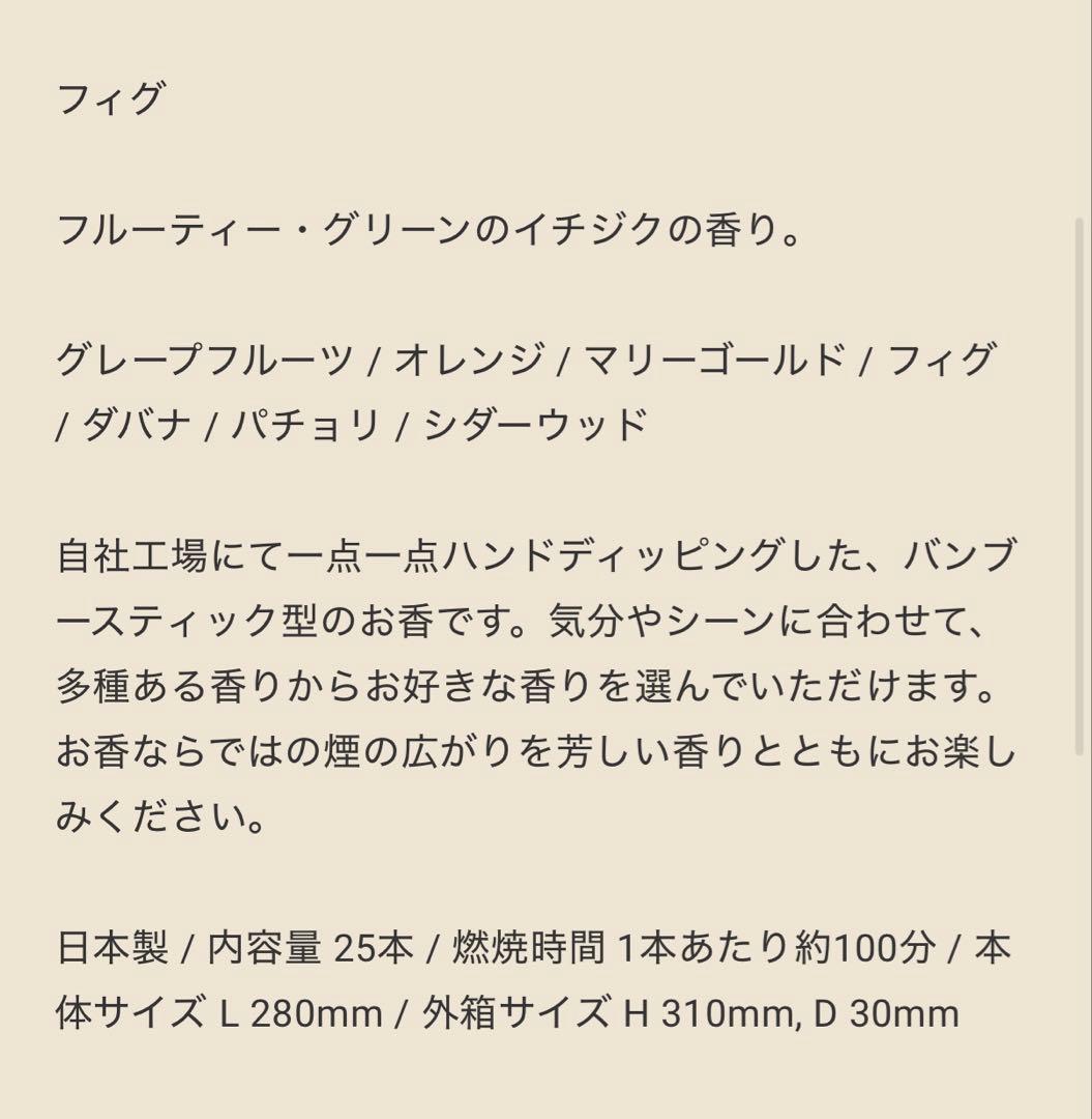 APFR お香ホルダーとお香セット 新品未使用