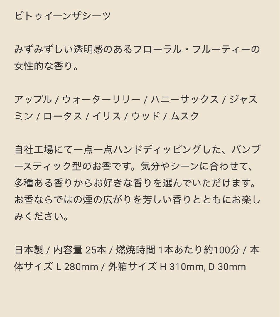 APFR お香ホルダーとお香セット 新品未使用