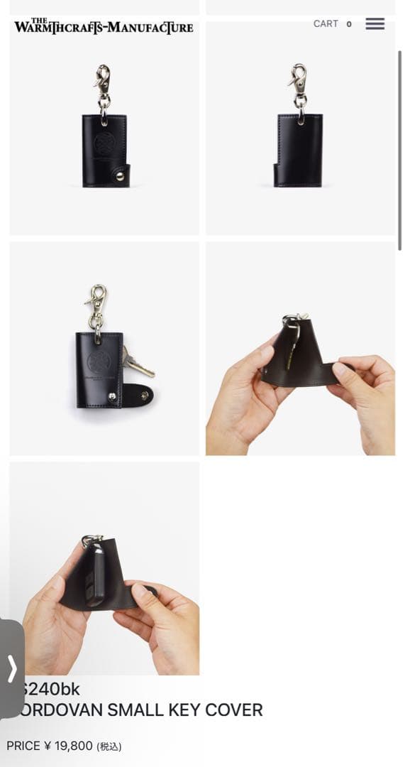 CORDOVAN SMALL KEY COVER 黒