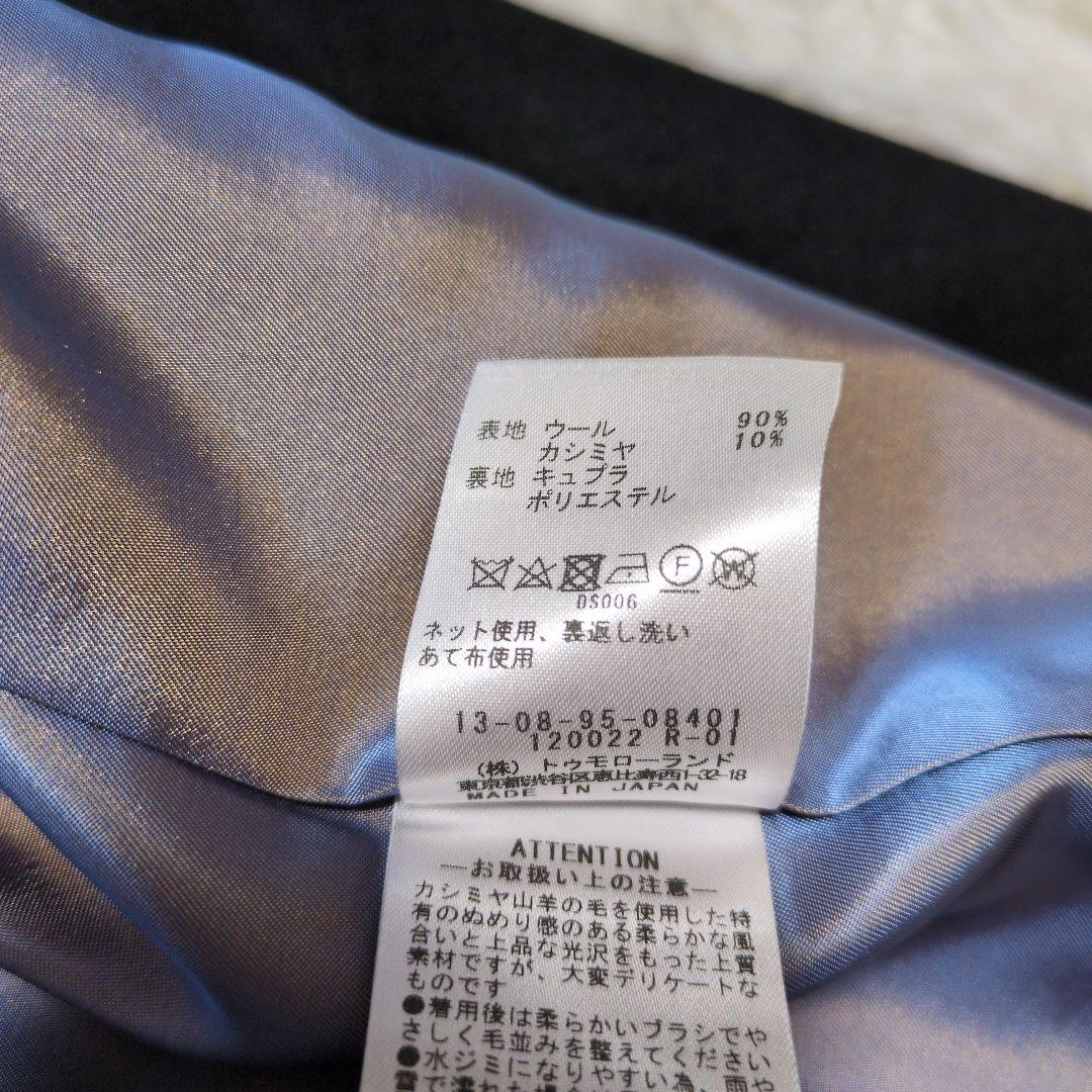 新品タグ付　TOMORROWLAND チェスターコート　ロング　カシミヤ