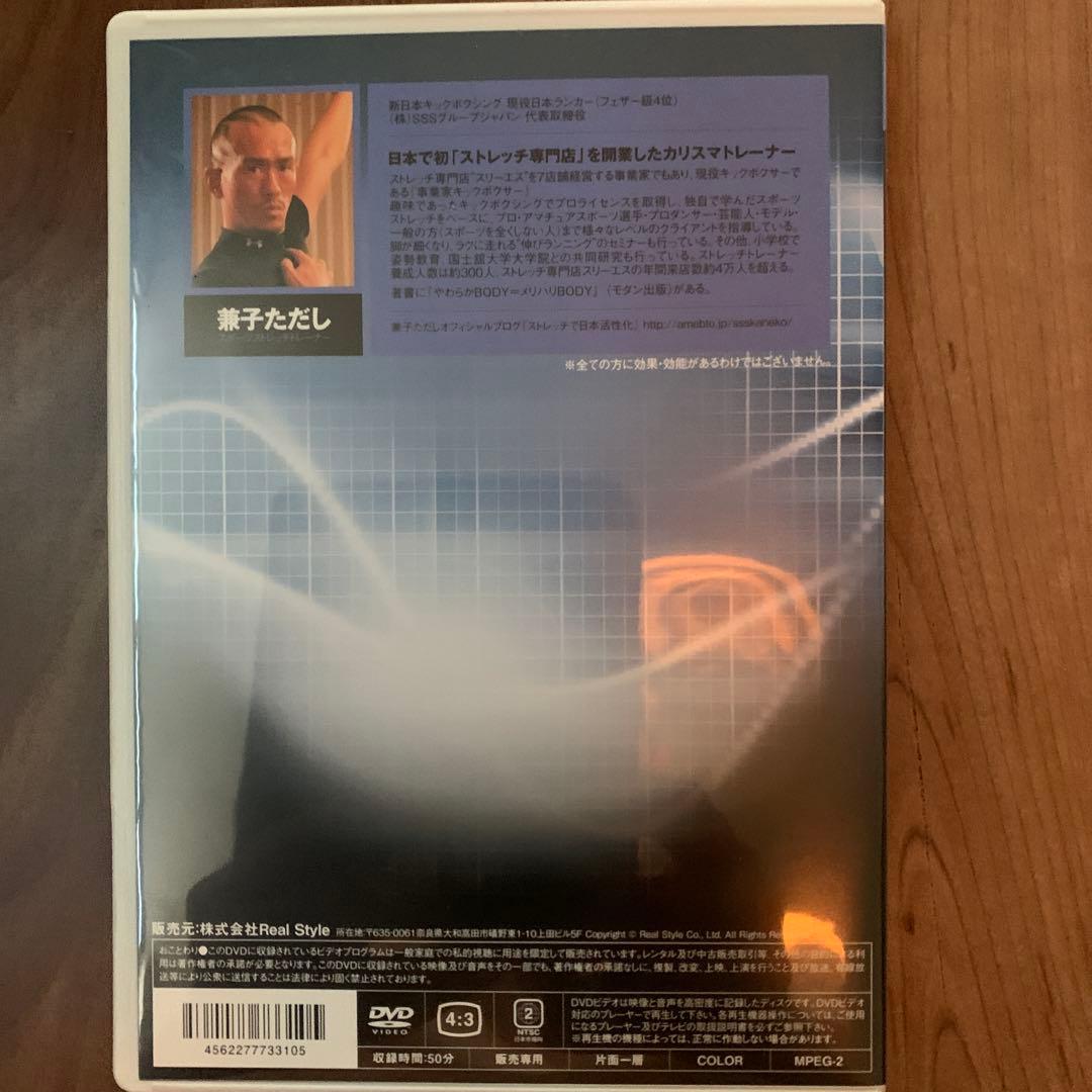 兼子ただし　SPEED SPORTS STRETCH DVD 3枚セット