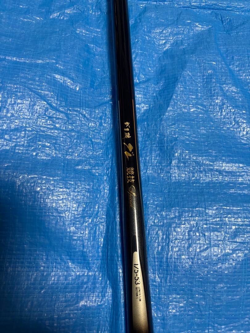 がまかつ　グレスペシャル