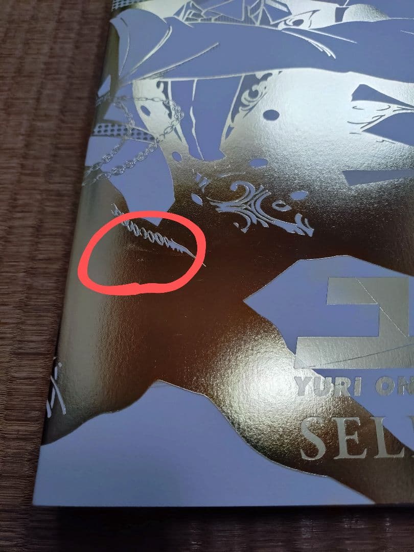 ユーリ!!! on ICE SELECT BOOK／ブロマイドセット