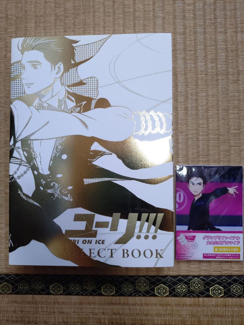 ユーリ!!! on ICE SELECT BOOK／ブロマイドセット