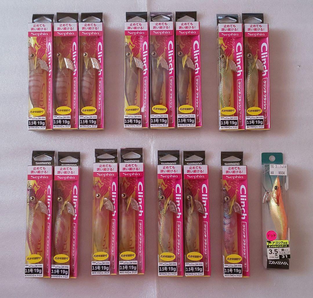 シマノ フラッシュブースト 3.5号（ダイワ:エメラルダス）