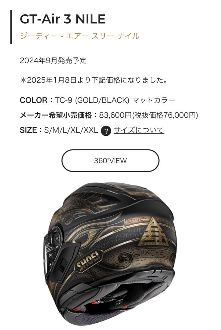 SHOEI GT-Air3 Nile ナイル Lサイズ　インカム無し