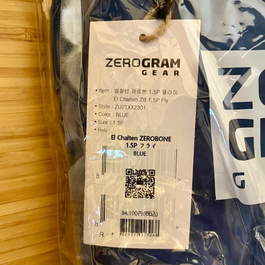 新品未使用 ゼログラム エルチャルテン ゼロボーン 1.5P ブルー フルセット