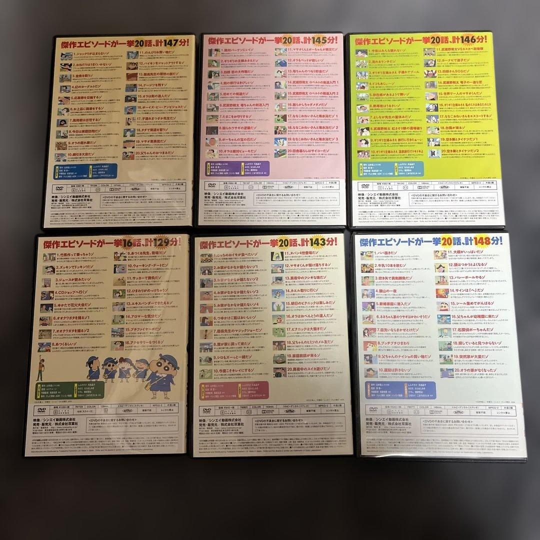 【24本セット売り】クレヨンしんちゃんイッキ見DVD