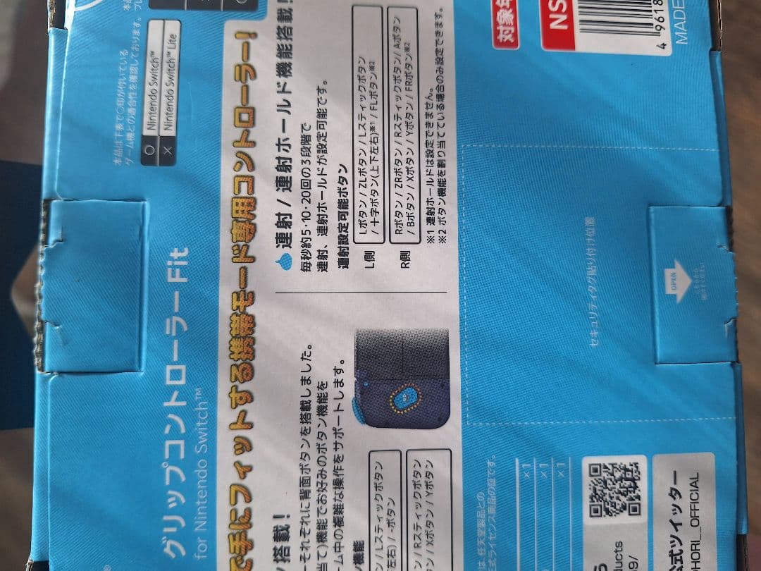 ドラゴンクエストミディアムポーチ＆グリップコントローラー Fit