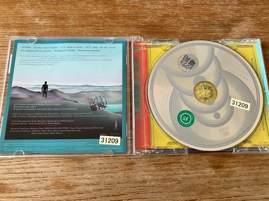 ヒトリエ/HITORIE　アルバム集
