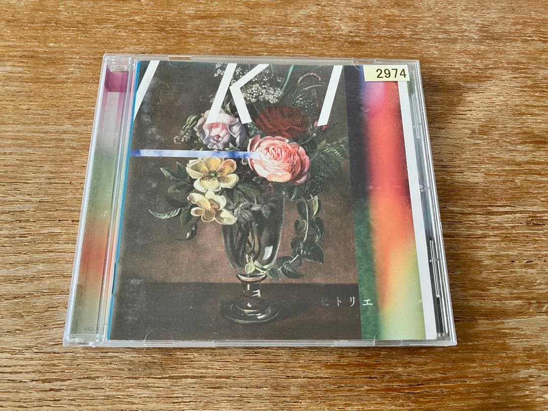 ヒトリエ/HITORIE　アルバム集