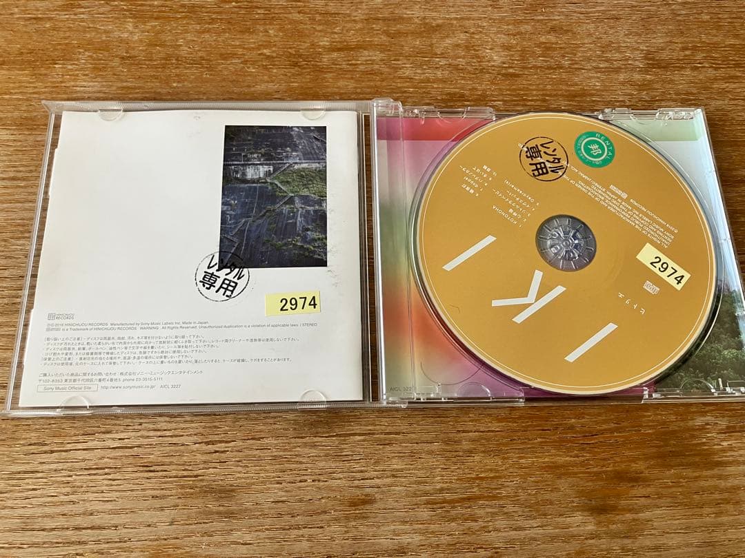 ヒトリエ/HITORIE　アルバム集