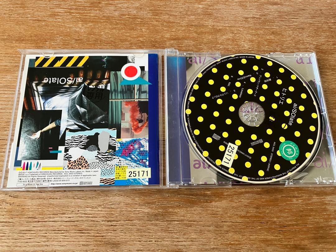 ヒトリエ/HITORIE　アルバム集