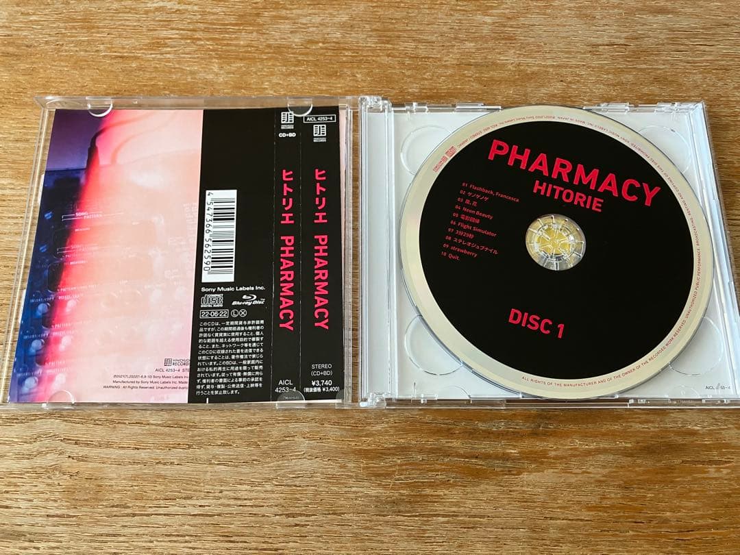 ヒトリエ/HITORIE　アルバム集