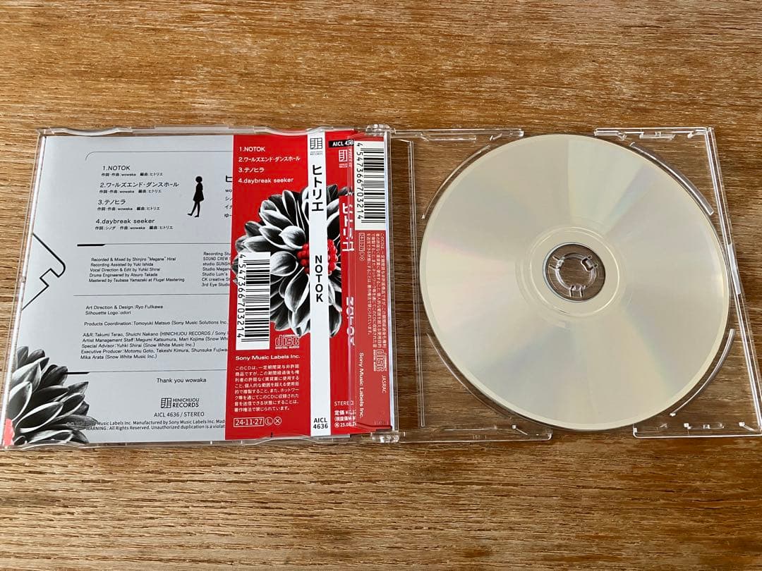 ヒトリエ/HITORIE　アルバム集