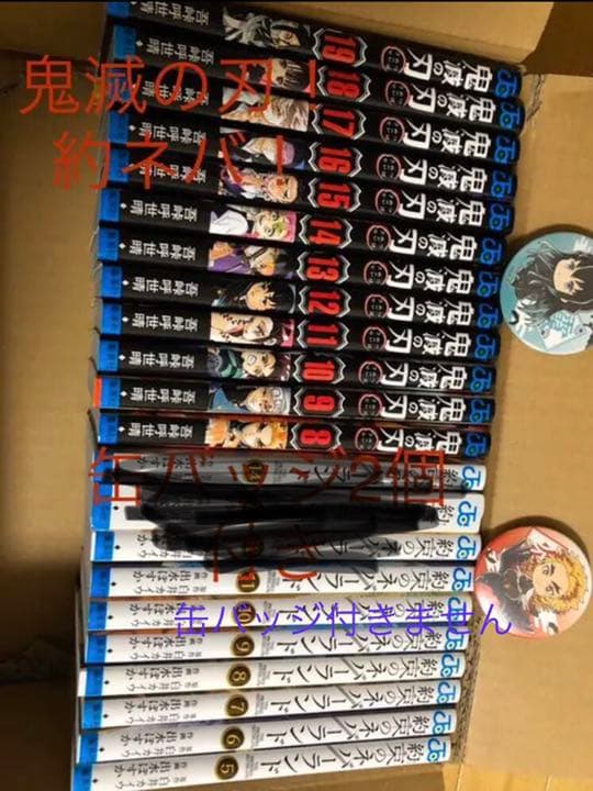 鬼滅の刃8～19話と約ネバ5～14話