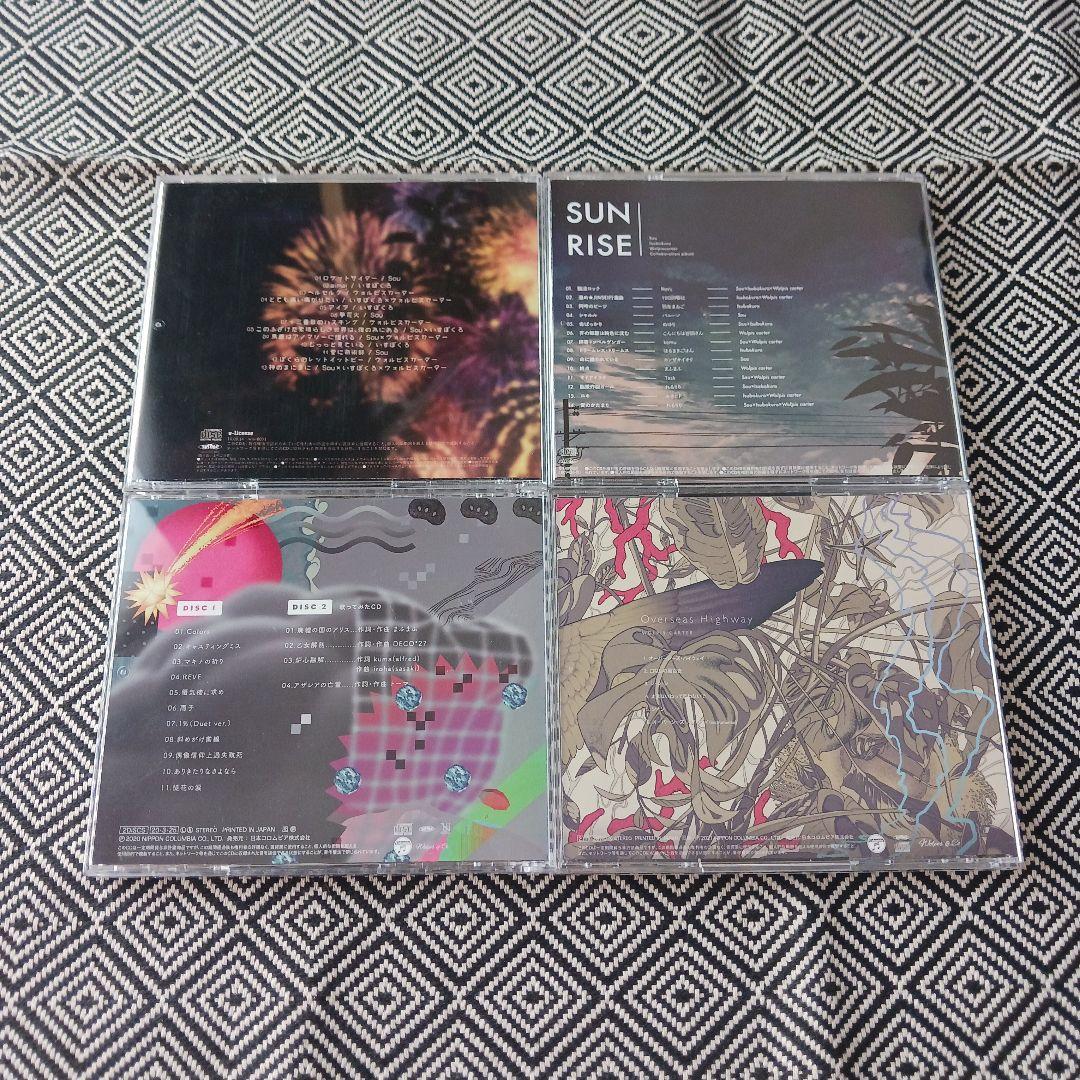 おかえりって言え ウォルピスカーター Sou いすぼくろ　セット