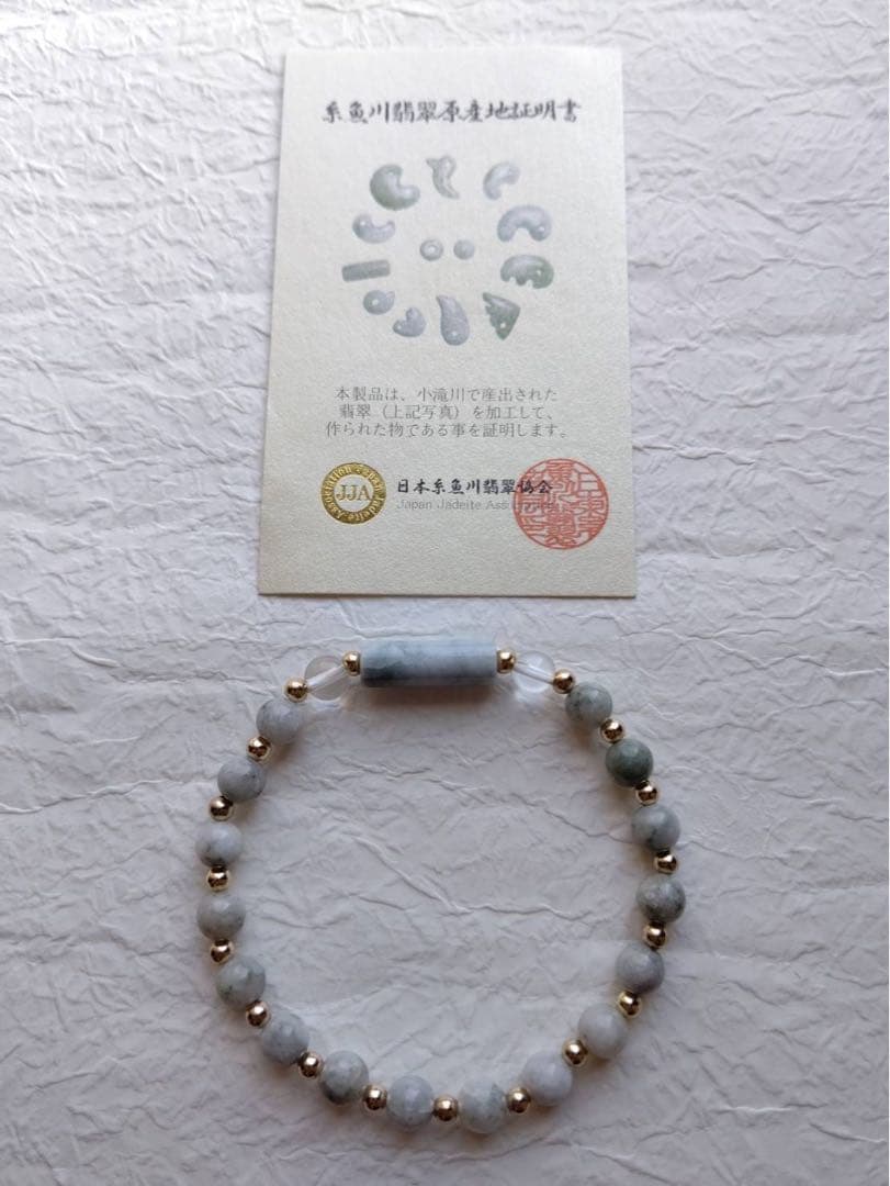 アウトレット糸魚川翡翠ビーズと糸魚川翡翠管玉と水晶のブレスレット証明書、桐箱付き
