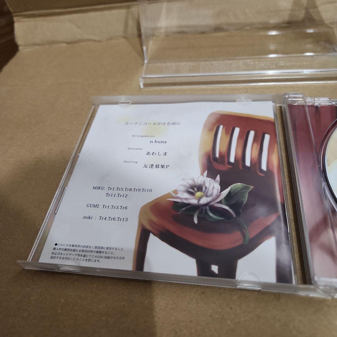 僕の考えた最高のさよなら カーテンコールが心む前に　1stアルバム　ナブナ