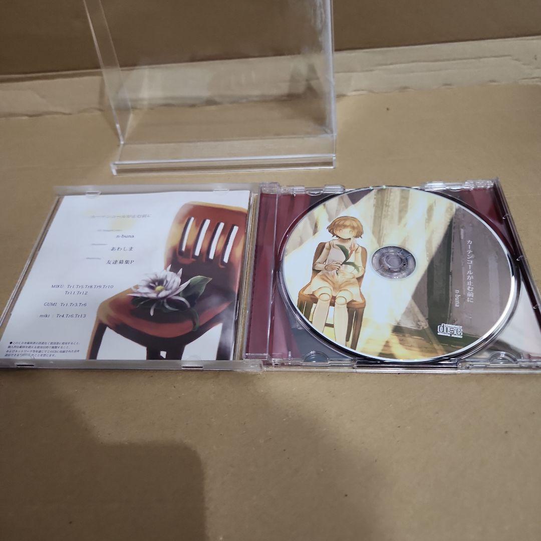 僕の考えた最高のさよなら カーテンコールが心む前に　1stアルバム　ナブナ