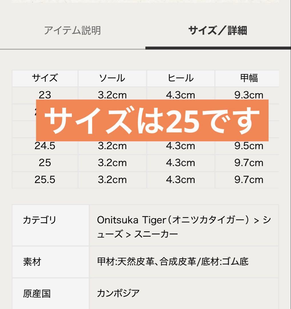 【emmi×Onitsuka Tiger】MEXICO 66 CHUNK 25