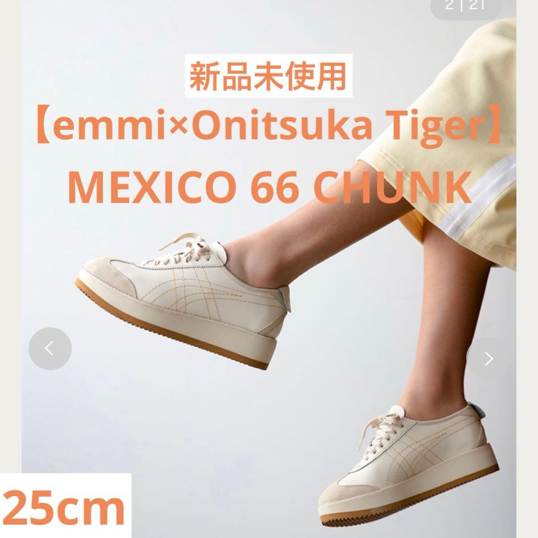 【emmi×Onitsuka Tiger】MEXICO 66 CHUNK 25