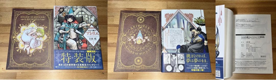 【アニメ化】とんがり帽子のアトリエ1〜7巻【ミニ画集、書店特典、初版あり】