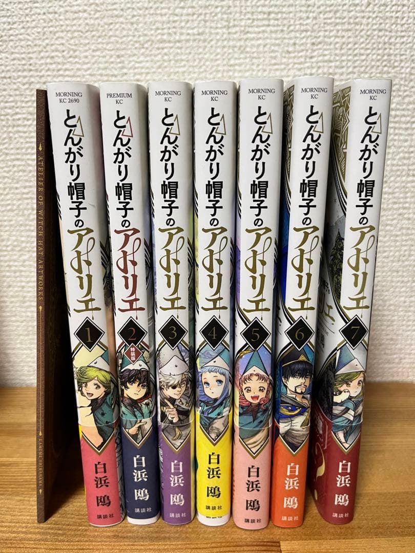 【アニメ化】とんがり帽子のアトリエ1〜7巻【ミニ画集、書店特典、初版あり】