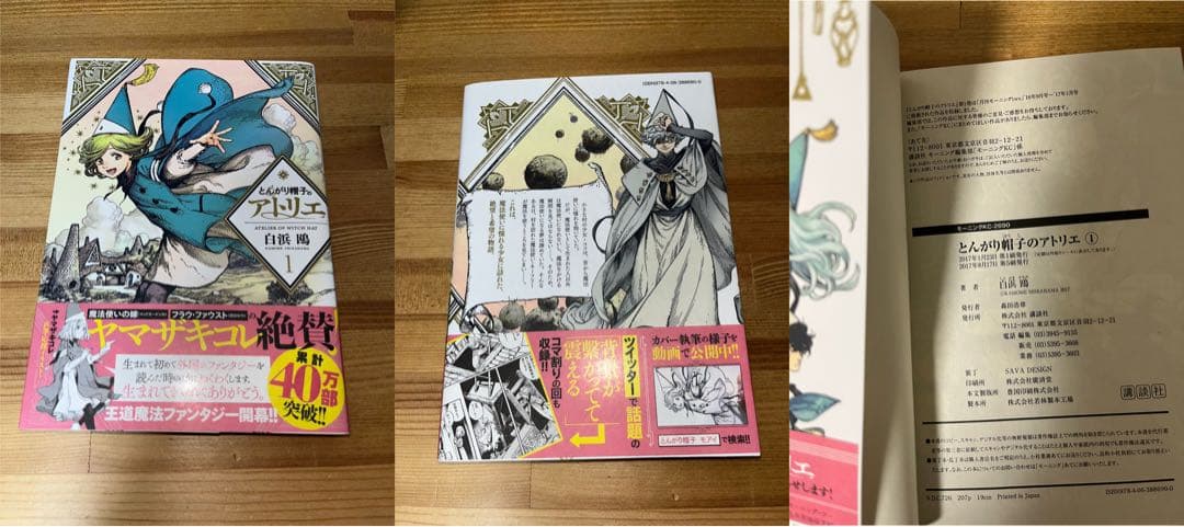 【アニメ化】とんがり帽子のアトリエ1〜7巻【ミニ画集、書店特典、初版あり】